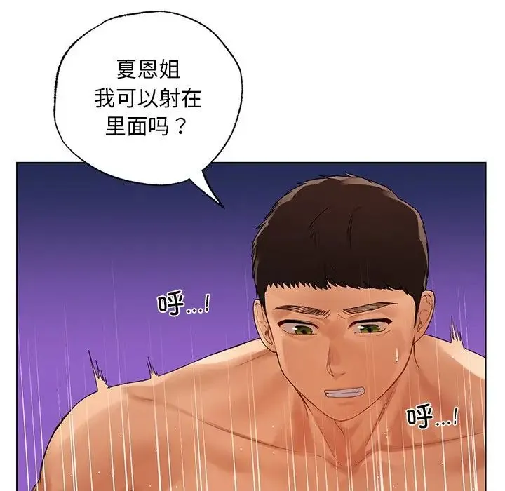 都市男女 第21話 第67页