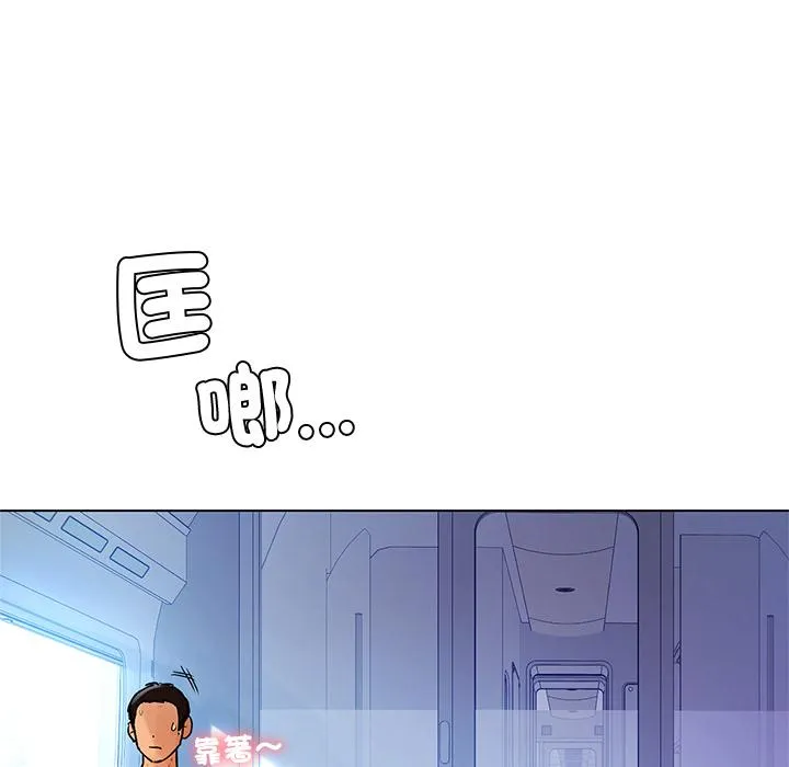 都市男女 第1话 第152页