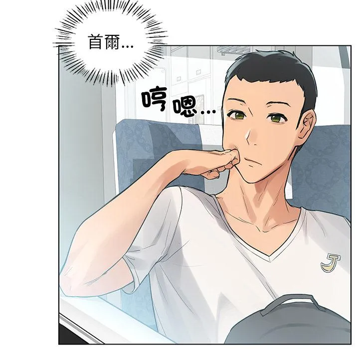 都市男女 第1话 第71页