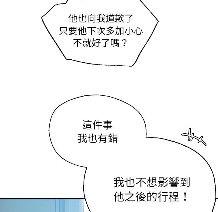 都市男女 第1话 第122页