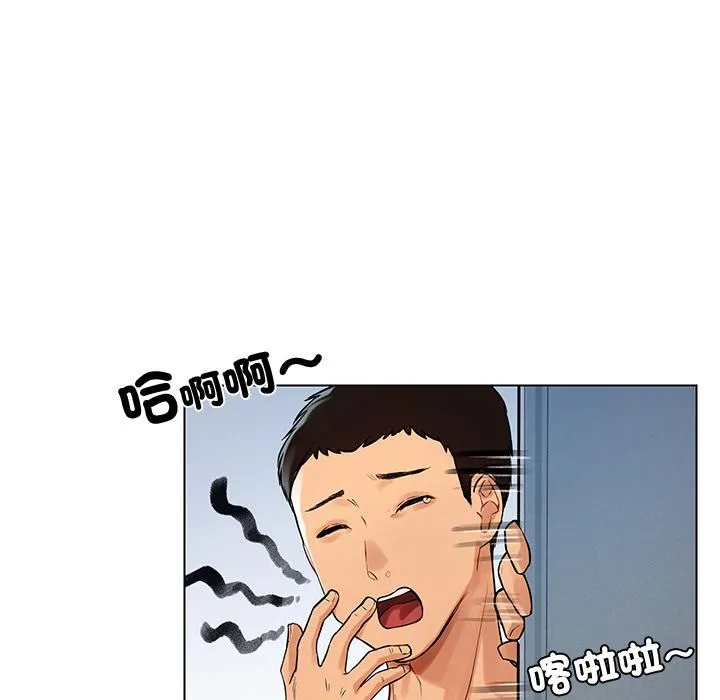 都市男女 第1话 第88页