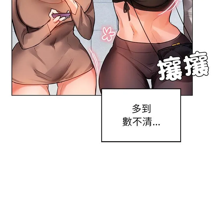 都市男女 第1话 第191页