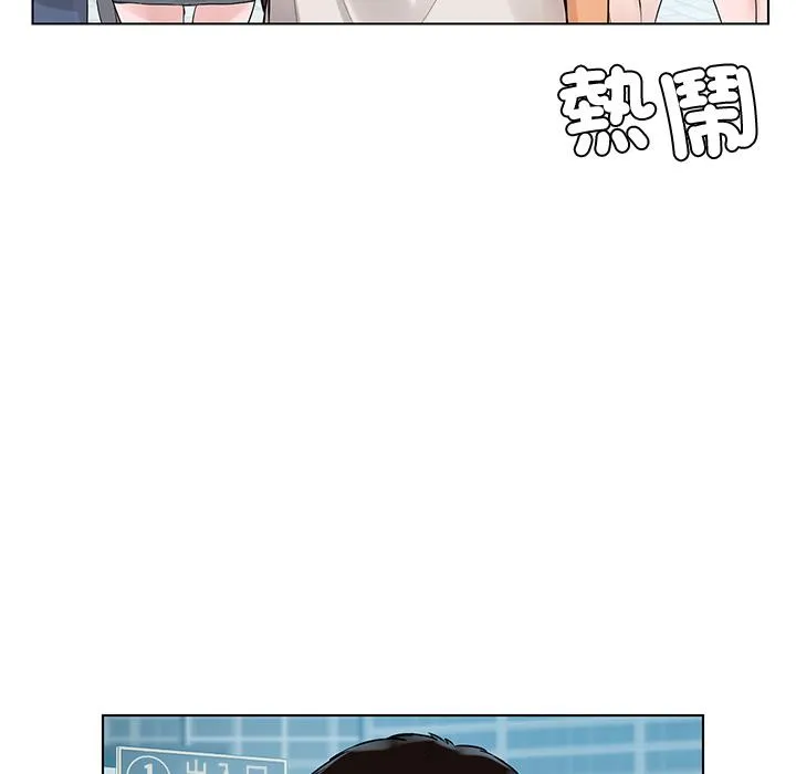都市男女 第1话 第175页