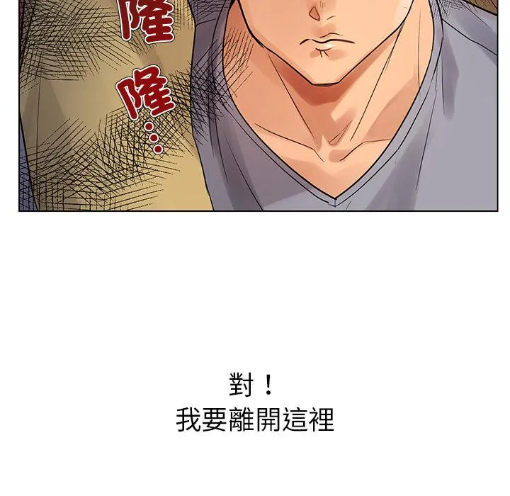 都市男女 第1话 第25页