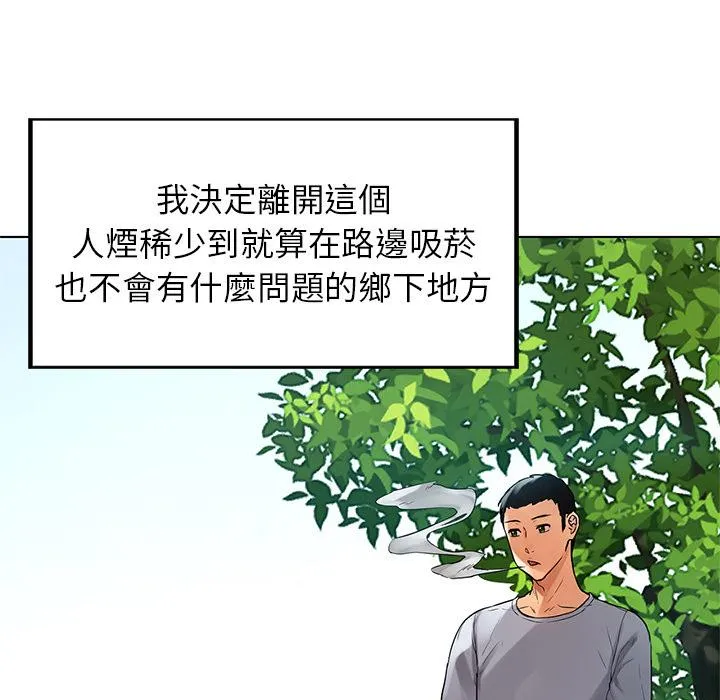 都市男女 第1话 第7页