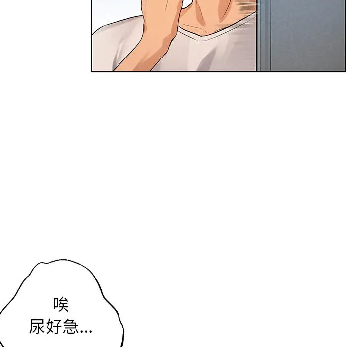都市男女 第1话 第89页