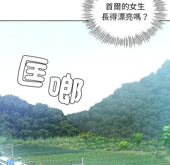 都市男女 第1话 第73页