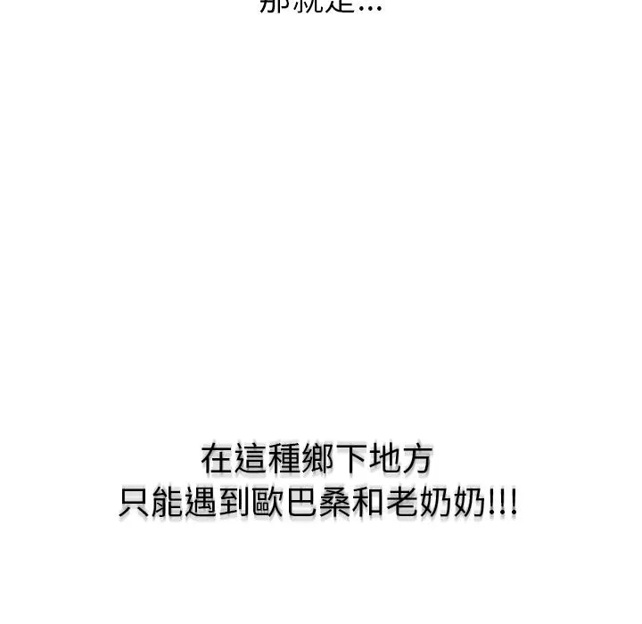 都市男女 第1话 第15页