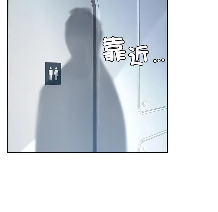 都市男女 第1话 第87页