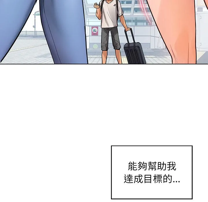 都市男女 第1话 第187页