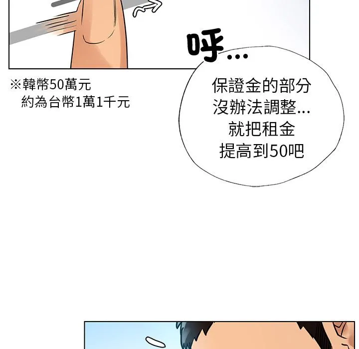 都市男女 第1话 第43页