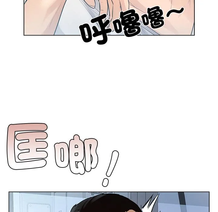 都市男女 第1话 第77页