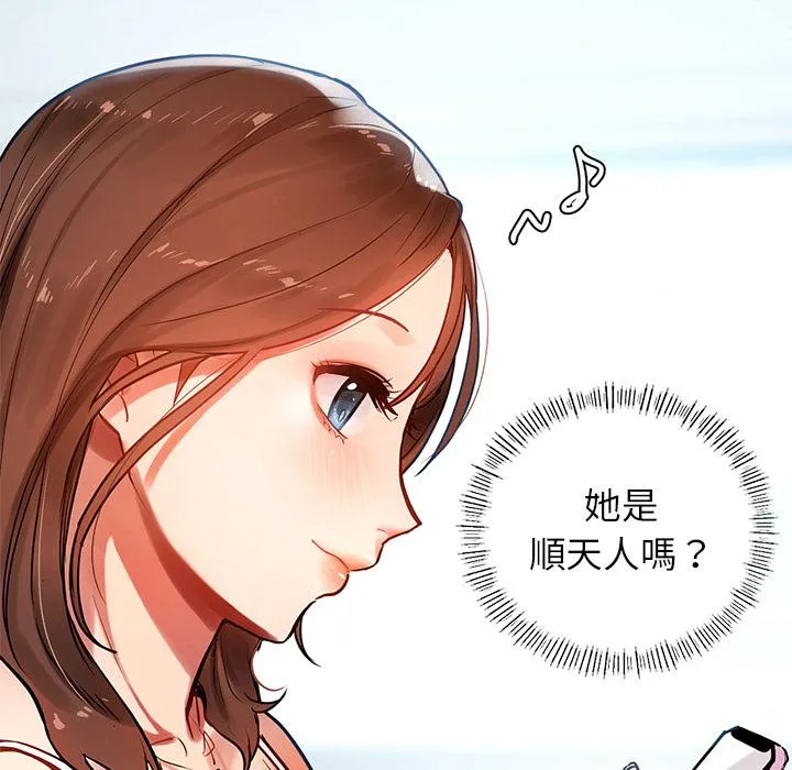 都市男女 第1话 第66页
