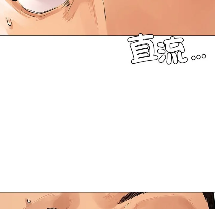 都市男女 第1话 第147页