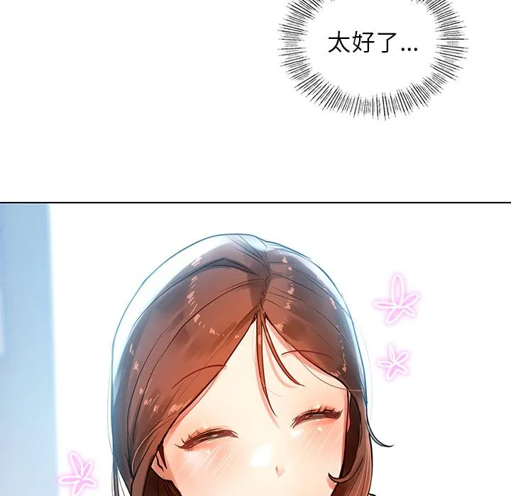 都市男女 第1话 第132页