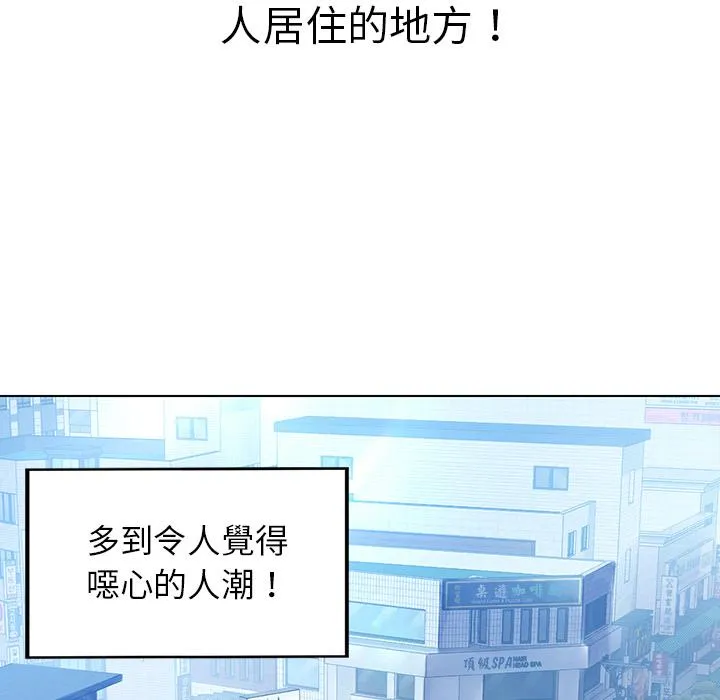 都市男女 第1话 第177页