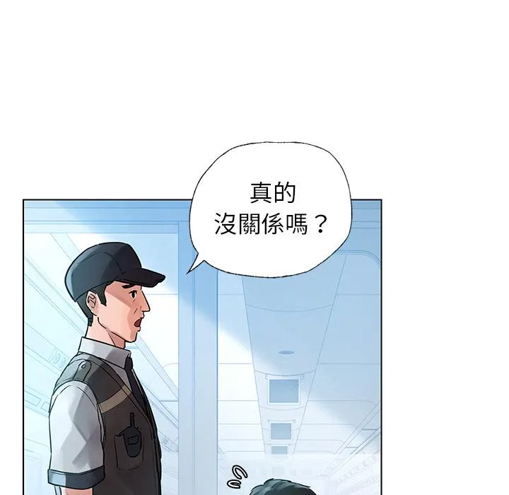 都市男女 第1话 第119页