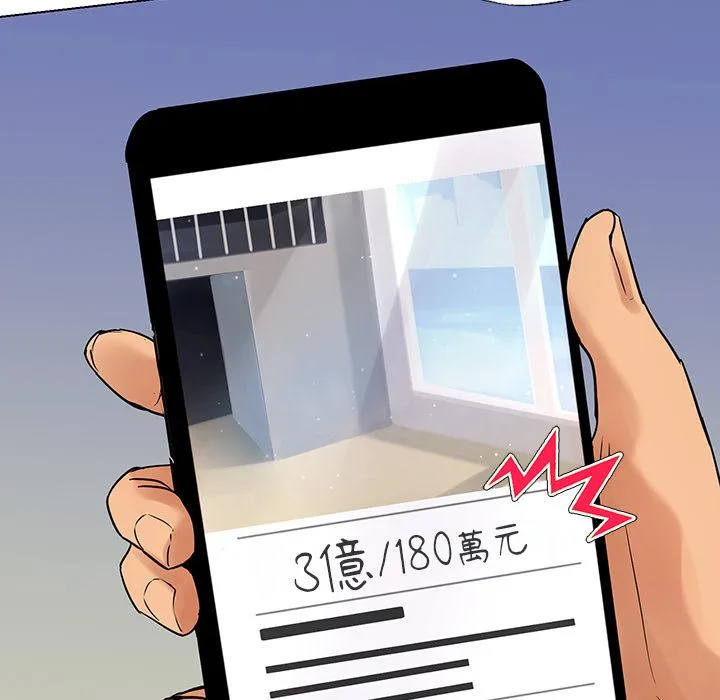 都市男女 第1话 第35页