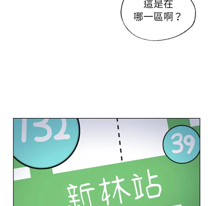 都市男女 第1话 第45页