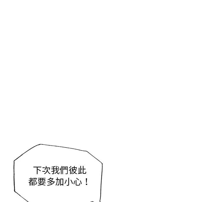 都市男女 第1话 第124页