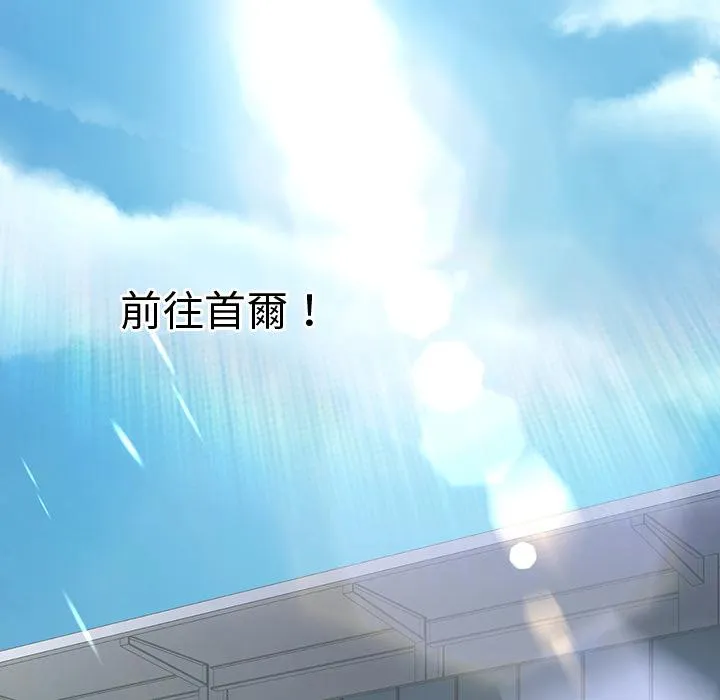 都市男女 第1话 第28页