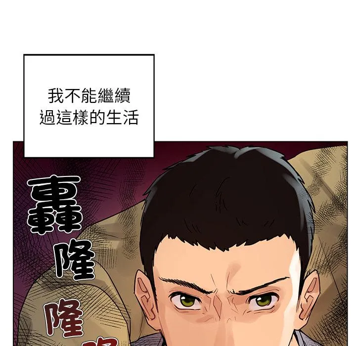 都市男女 第1话 第24页