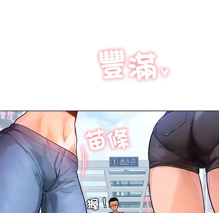 都市男女 第1话 第186页