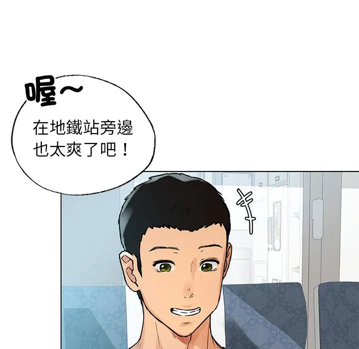都市男女 第1话 第48页