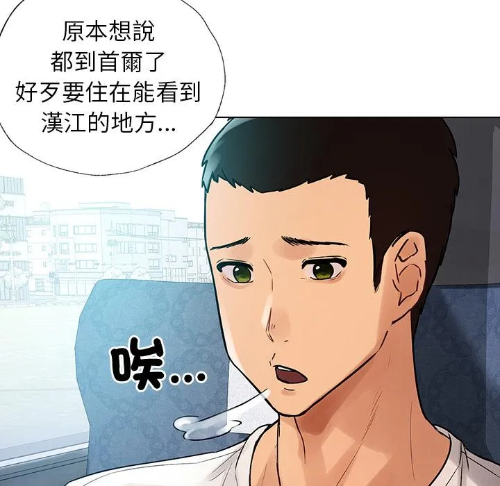 都市男女 第1话 第33页
