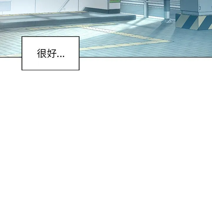 都市男女 第1话 第173页