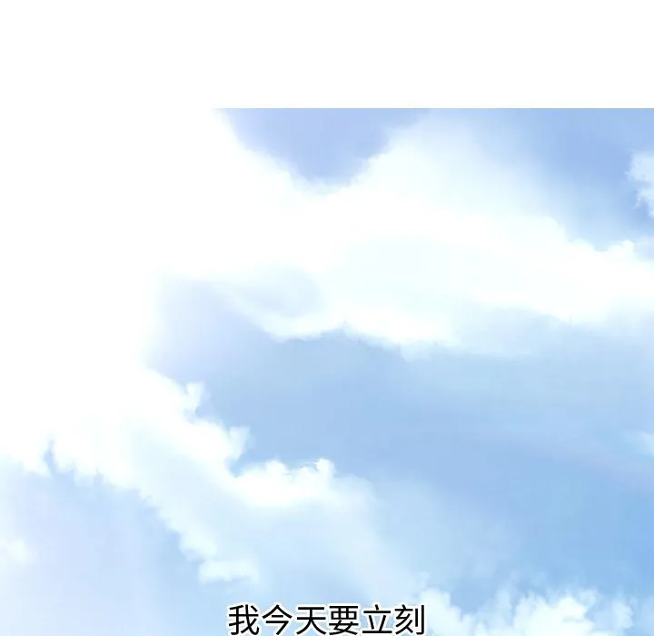 都市男女 第1话 第26页