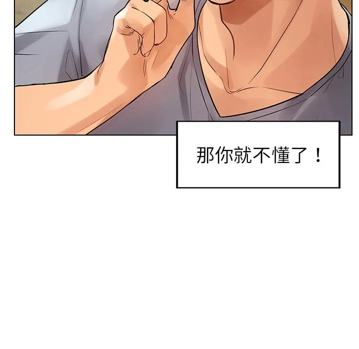 都市男女 第1话 第11页