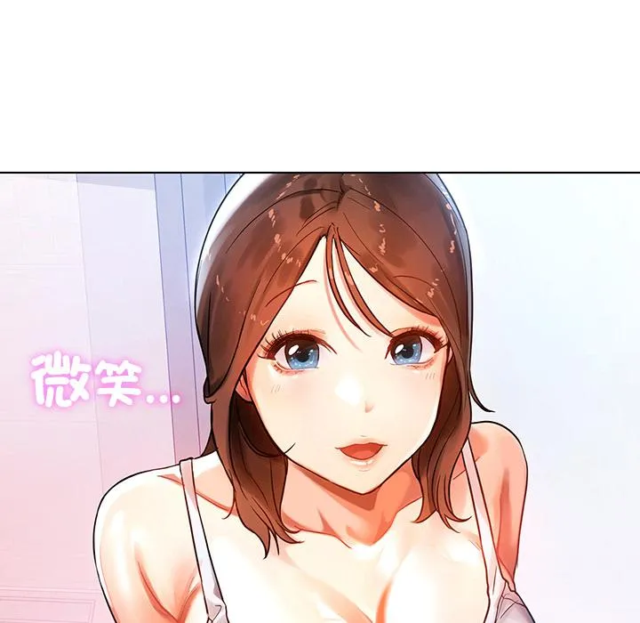 都市男女 第1话 第128页
