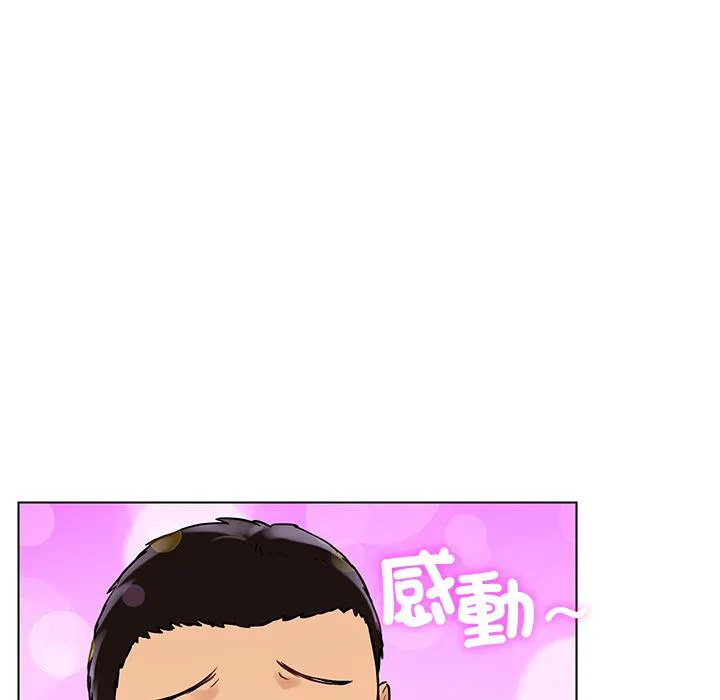 都市男女 第1话 第130页