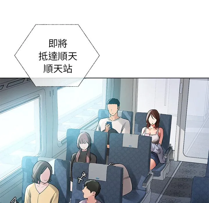 都市男女 第1话 第60页