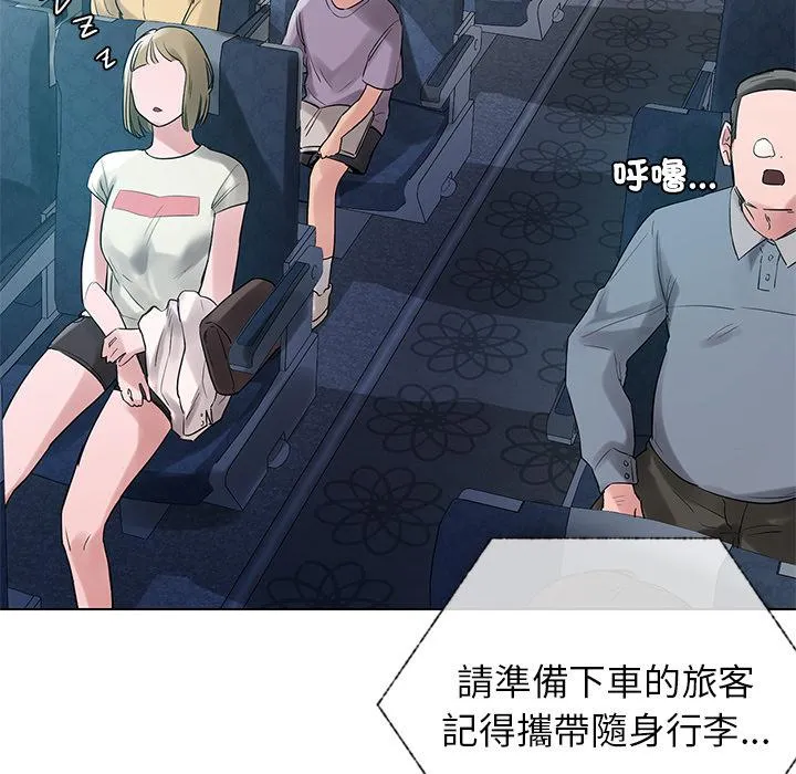 都市男女 第1话 第61页