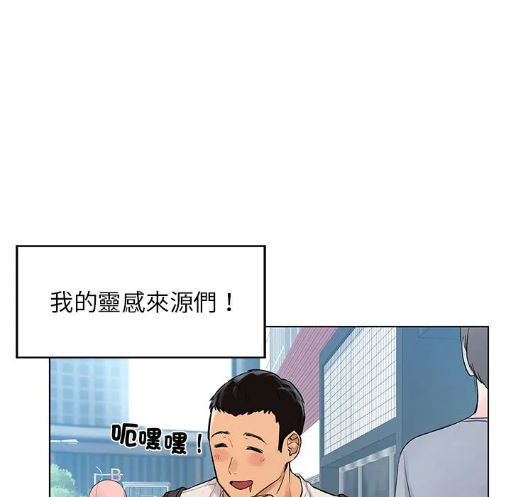 都市男女 第1话 第196页