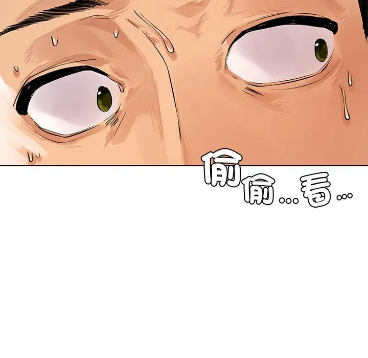 都市男女 第1话 第148页