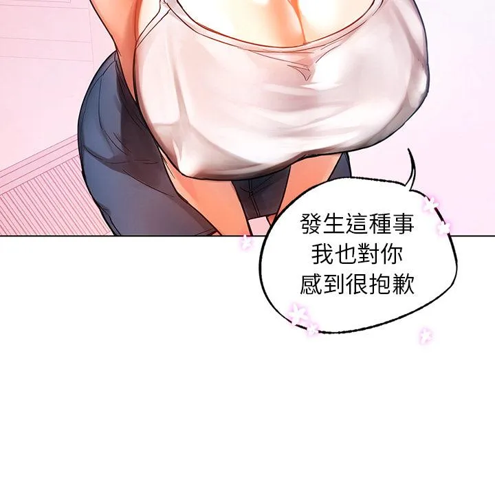都市男女 第1话 第129页