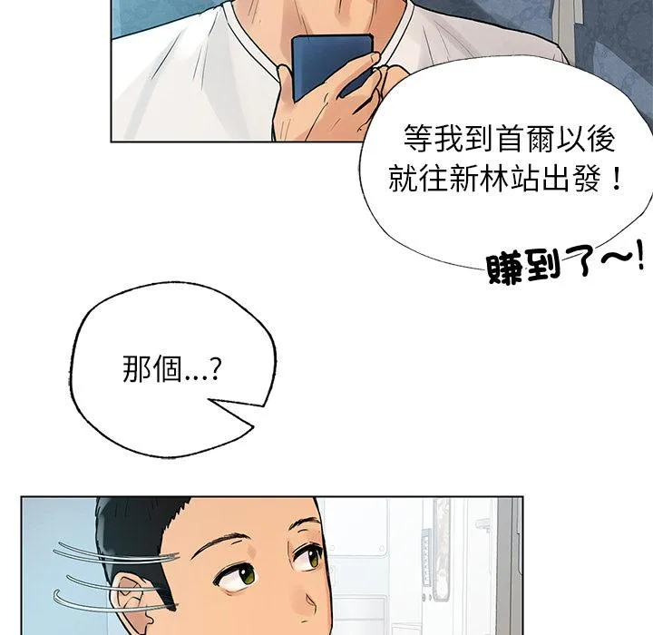 都市男女 第1话 第49页