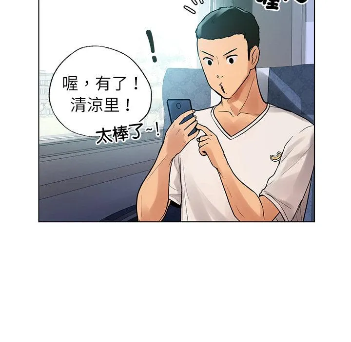 都市男女 第1话 第39页