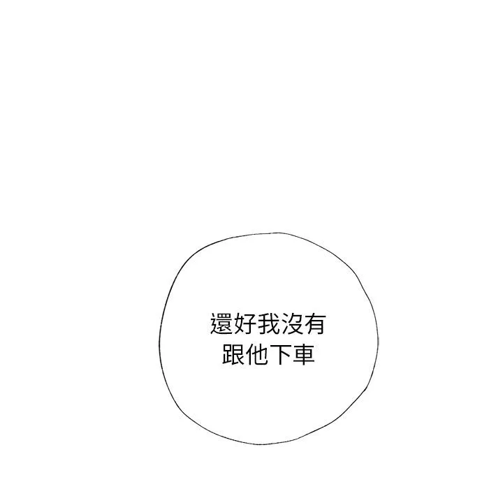 都市男女 第1话 第170页