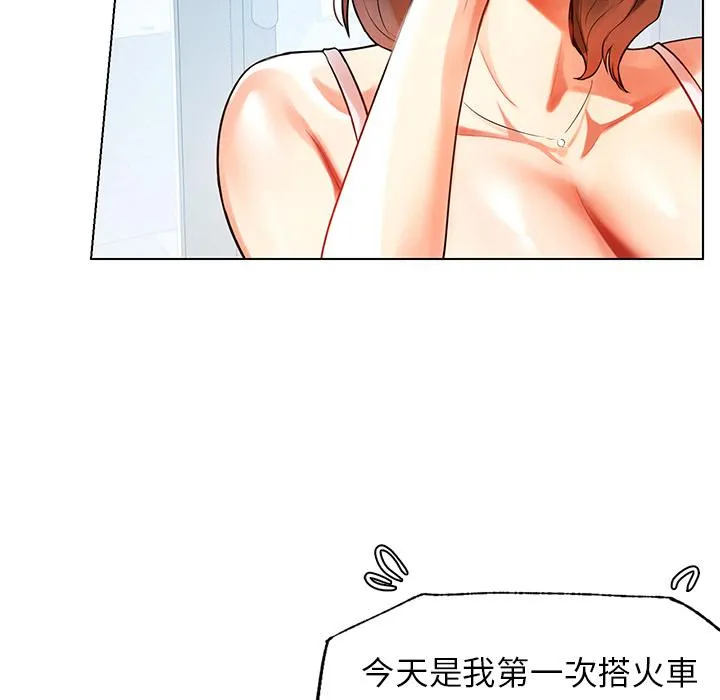 都市男女 第1话 第110页