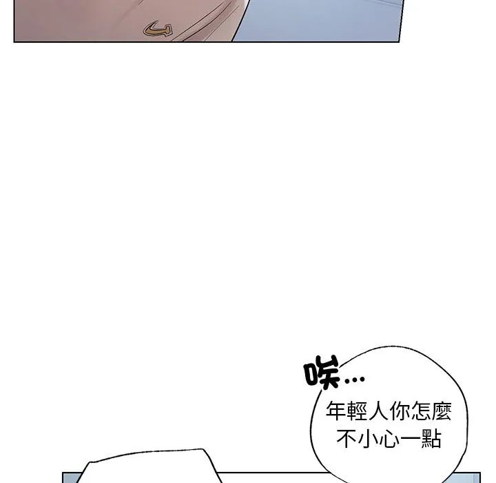 都市男女 第1话 第112页