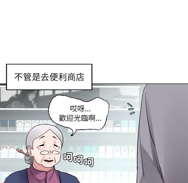 都市男女 第1话 第16页