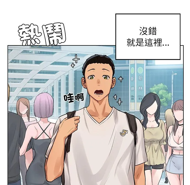 都市男女 第1话 第174页