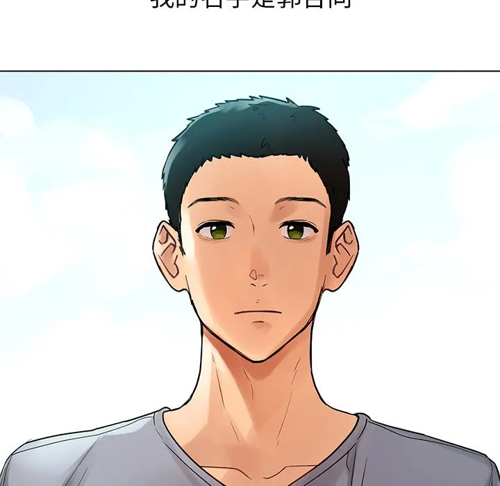 都市男女 第1话 第5页