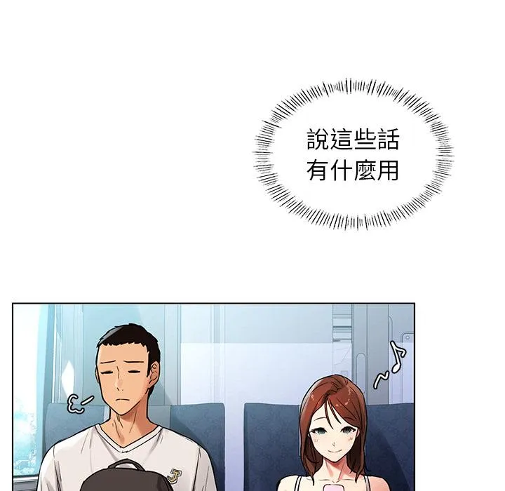 都市男女 第1话 第69页