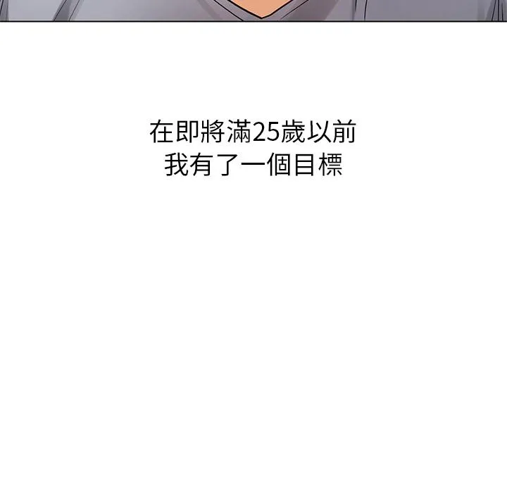 都市男女 第1话 第6页