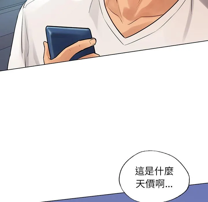 都市男女 第1话 第34页